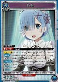 【SR】レム (053)