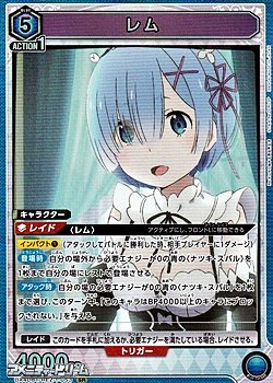 画像1: 【SR】レム (053)