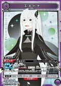 【SR】エキドナ