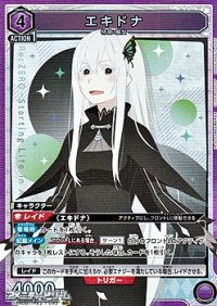 【SR】エキドナ