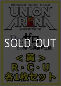 【セット】Re:ゼロから始める異世界生活  R ・U・C黄29枚セット(R6種、U11種、C12種各1枚)