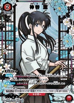 画像1: 【☆パラレル】神谷 薫