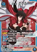 【SR】比古 清十郎