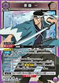 【SR】斎藤 一 (040)