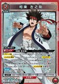 【SR】相楽 左之助