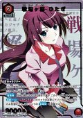 【☆パラレル】戦場ヶ原 ひたぎ(081)