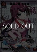 【☆パラレル】戦場ヶ原 ひたぎ(081)