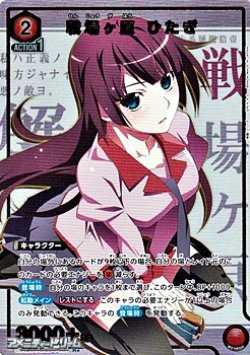 画像1: 【☆パラレル】戦場ヶ原 ひたぎ(081)