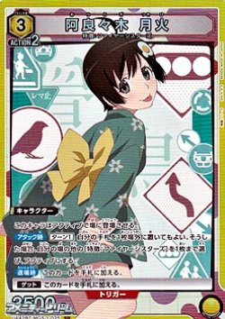 画像1: 【SR】阿良々木 月火