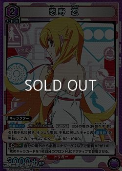 画像1: 【SR】忍野 忍 (046)