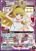【SR】忍野 忍 (047)