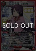【SR】戦場ヶ原 ひたぎ (083)