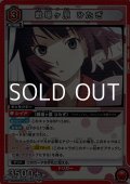 【R】戦場ヶ原 ひたぎ