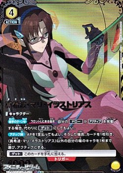 画像1: 【☆☆パラレル】真希波・マリ・イラストリアス