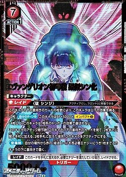 画像1: 【☆☆パラレル】エヴァンゲリオン初号機 疑似シン化
