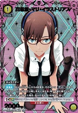 画像1: 【☆パラレル】真希波・マリ・イラストリアス(017)