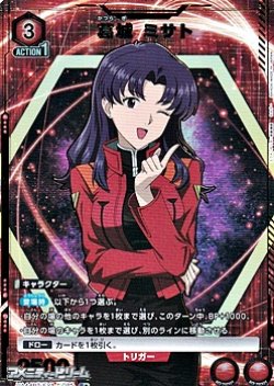 画像1: 【☆パラレル】葛城 ミサト (085)