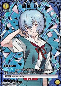 画像1: 【☆パラレル】綾波 レイ(003)