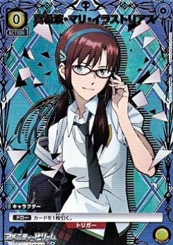 画像1: 【☆パラレル】真希波・マリ・イラストリアス(014)