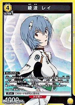 画像1: 【SR】綾波 レイ