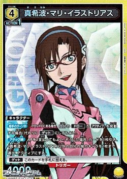 画像1: 【SR】真希波・マリ・イラストリアス