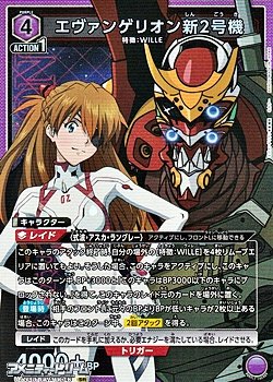 画像1: 【SR】エヴァンゲリオン新2号機
