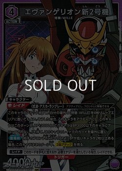 画像1: 【SR】エヴァンゲリオン新2号機