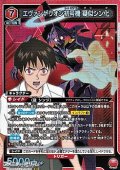 【SR】エヴァンゲリオン初号機 疑似シン化