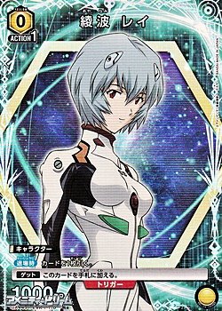 画像1: 【☆パラレル】綾波 レイ