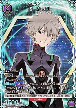 画像1: 【☆パラレル】渚 カヲル