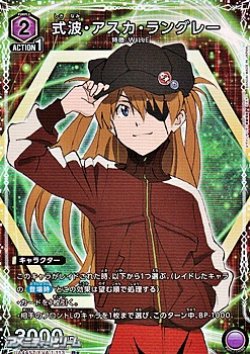 画像1: 【☆パラレル】式波・アスカ・ラングレー