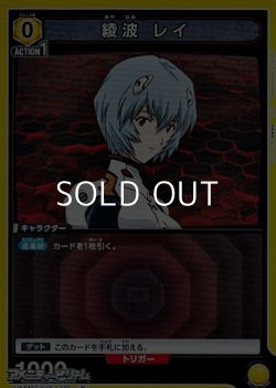 画像1: 【R】綾波 レイ