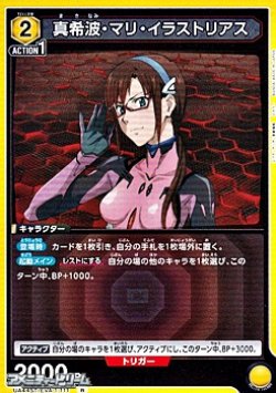 画像1: 【R】真希波・マリ・イラストリアス