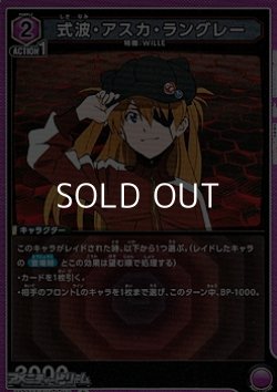 画像1: 【R】式波・アスカ・ラングレー