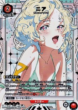 画像1: 【☆パラレル】ニア (060)