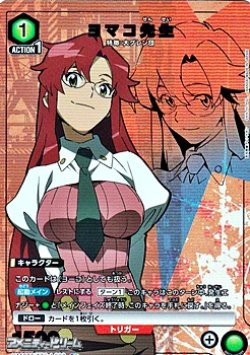画像1: 【☆パラレル】ヨマコ先生 (022)