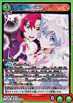 画像1: 【SR】ニア (017)