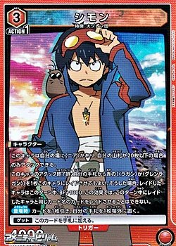 画像1: 【SR】シモン (056)