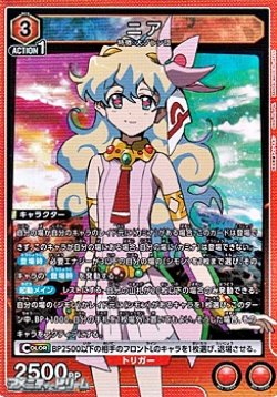 画像1: 【SR】ニア (062)