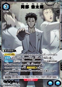 画像1: 【☆パラレル】岡部 倫太郎 (010)