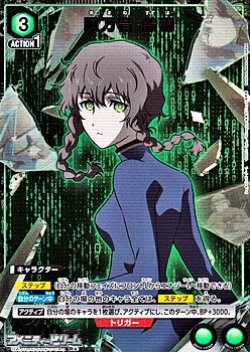 画像1: 【☆パラレル】阿万音 鈴羽 (045)
