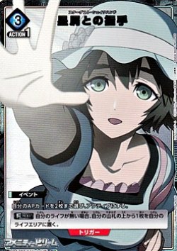 画像1: 【☆パラレル】星屑との握手
