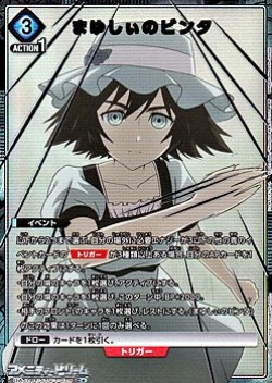 画像1: 【☆パラレル】まゆしぃのビンタ