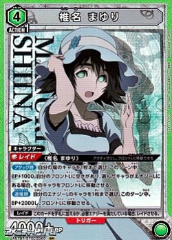 画像1: 【SR】椎名 まゆり (060)