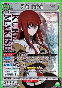 画像1: 【SR】牧瀬 紅莉栖 (070)