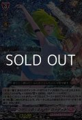 【RRR】フラリック・ホッパー ファナット
