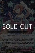 【RRR】夜空に高き一等星 リルファ