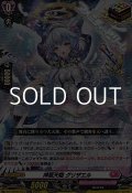 【ORR】神恩天唱 グリザエル