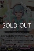 【RR】☆手には眩い双つ星☆ アスター