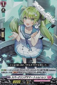 【RR】スパークリングサマー トゥムヘレン
